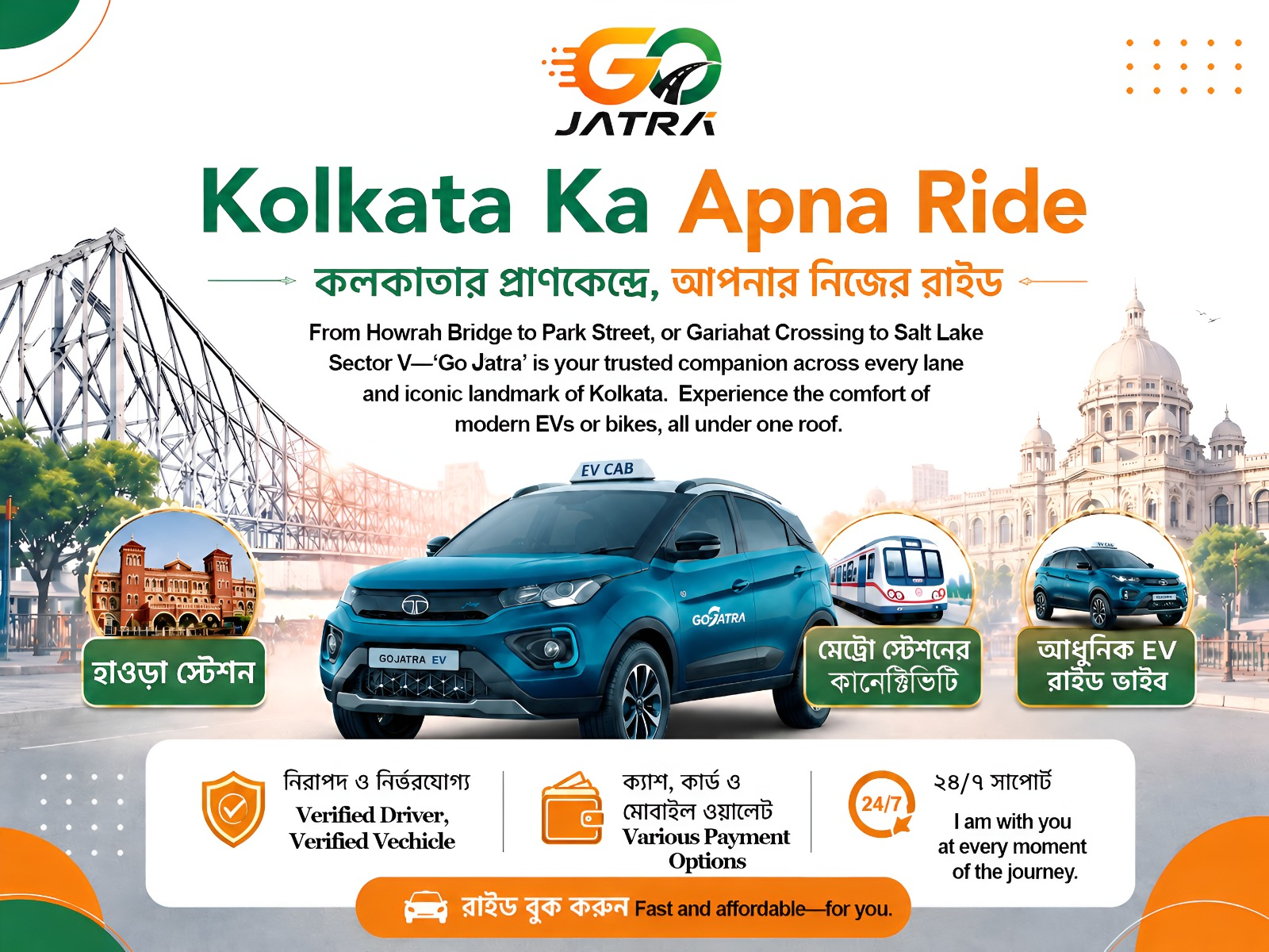Become a Driver - First Month Free